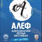 Алексиначки летњи фестивал програм за најмлађе