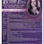 Od danas do petka održavaju se književni susreti Gordana Brajović