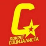 Честитка председника Александра Вулина члановима Покрета социјалиста поводом 12 година политичке борбе