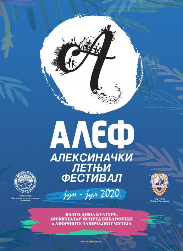 Алексиначки летњи фестивал програм за најмлађе