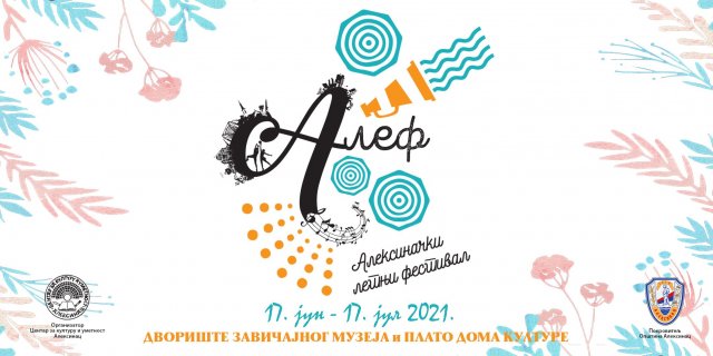 Све је спремно за Алексиначки летњи фестивал 2021. године