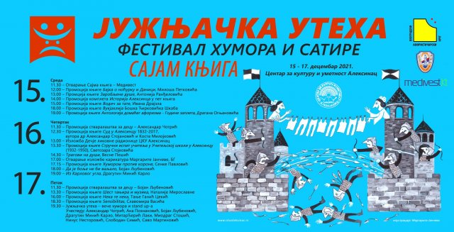 „Јужњачка утеха” - Фестивал хумора и сатире наредна три дана у Алексинцу