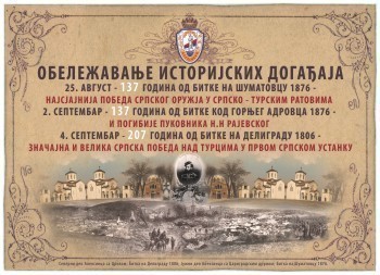 Program obeležavanja godišnjica Srpsko-Turskih bitaka