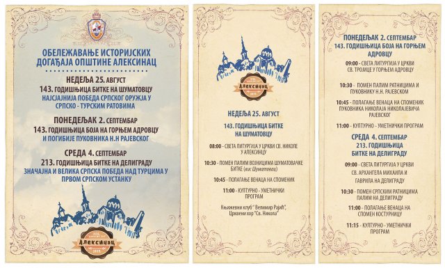 Program obeležavanja istorijskih događaja - bitaka na teritoriji opštine Aleksinac