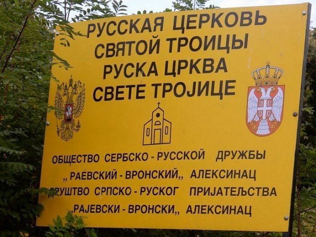Tragom ruske crkve i spomenika grofu Rajevskom