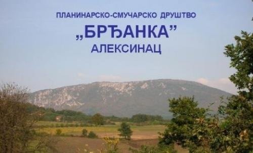 PSD Brđanka: 19. maraton od Aleksinca do Sokobanje