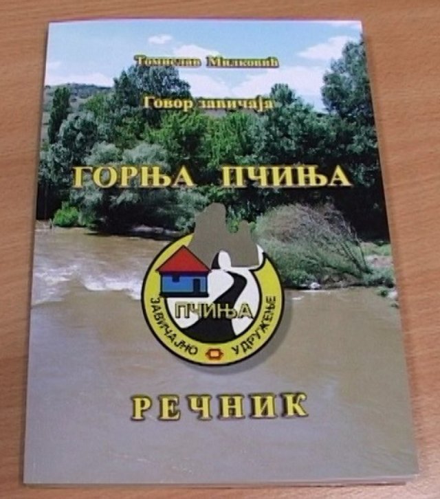 Promocija knjige profesora Tomislava Milkovića