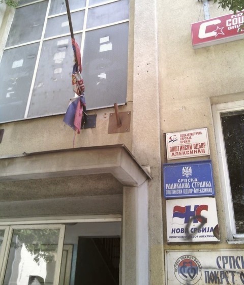 Поцепана застава на згради политичких партија