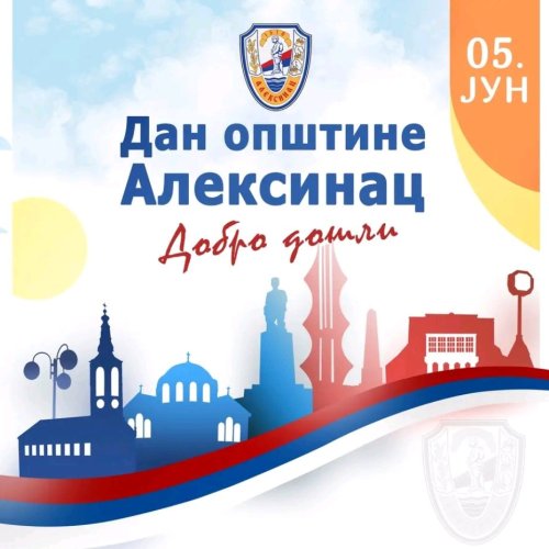 Алексинац обележава Дан општине богатим тродневним програмом