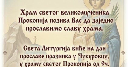 Čukurovac u znaku Svetog Prokopija, bogato kulturno-umetničko veče uz brojne učesnike
