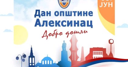 Алексинац обележава Дан општине богатим тродневним програмом