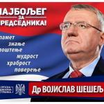 Председнички кандидат др Војислав Шешељ сутра у посети Алексинцу