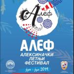Отворен овогодишњи Алексиначки летњи фестивал