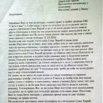 Петиција родитеља ђака из Суботинца