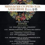 Фудбал, песма и фер-плеј: Корман спреман за јубиларни Ноћни турнир у малом фудбалу „КОРМАН 2025“