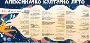 Алексиначко културно лето 2026: Више од месец дана богатог културно-уметничког програма