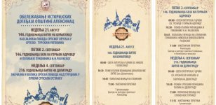 Програм обележавања годишњица битака