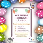 Ускршња магија у Алексинцу и селима – радионице и такмичења за децу