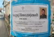 Донета пресуда за тешку саобраћајну незгоду у Мозгову: Тинејџер који је усмртио Андреја добио васпитну меру