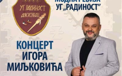 Модна ревија и концерт у дворишту Завичајног музеја-Алексинац у ритму културног лета