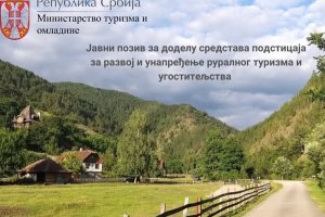 Јавни позив за доделу средстава за подстицање развоја и унапређења руралног туризма и угоститељства