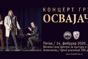 Koncert grupe Osvajači u Aleksincu