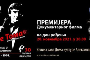 У суботу премијера документарног филма „То је Тома”