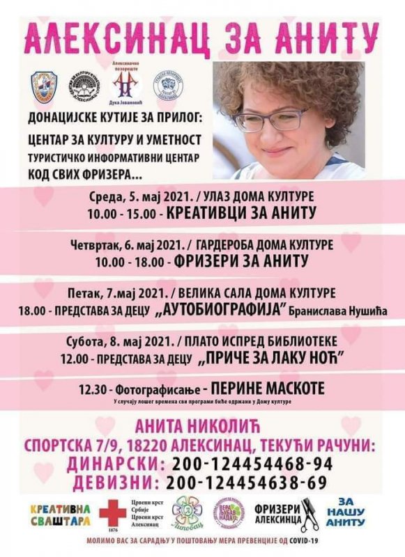 Низ хуманитарних догађаја за лечење наше суграђанке Аните Николић