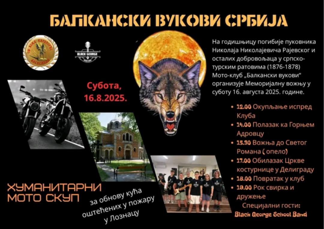 Меморијална вожња у част пуковника Рајевског – Хуманитарни мото скуп у Алексинцу