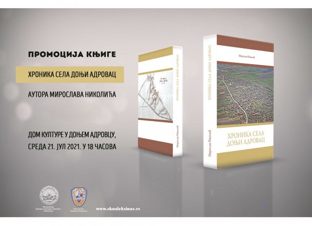 Promocija knjige „Hronika sela Donji Adrovac”