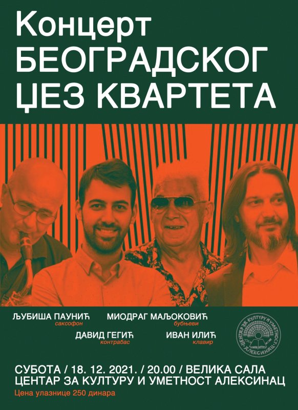 Вечерас концерт Београдског џез квартета
