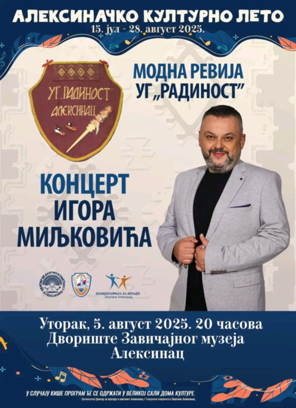 Модна ревија и концерт у дворишту Завичајног музеја-Алексинац у ритму културног лета