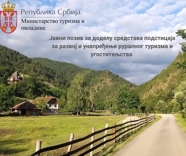 Јавни позив за доделу средстава за подстицање развоја и унапређења руралног туризма и угоститељства