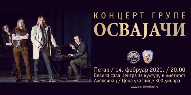 Koncert grupe Osvajači u Aleksincu