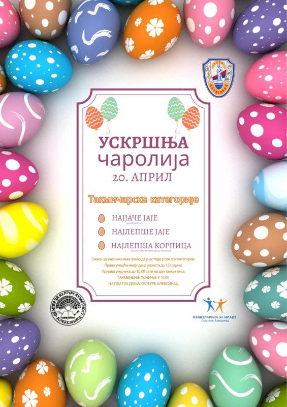 Ускршња магија у Алексинцу и селима – радионице и такмичења за децу