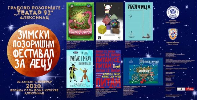 Зимски позоришни фестивал за децу по трећи пут у Алексинцу